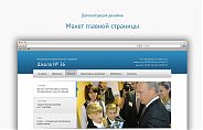 Сайт для ГБОУ г. Москвы СОШ №2057