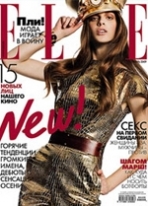 Журнал «Elle»