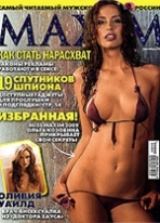 Журнал «Maxim»